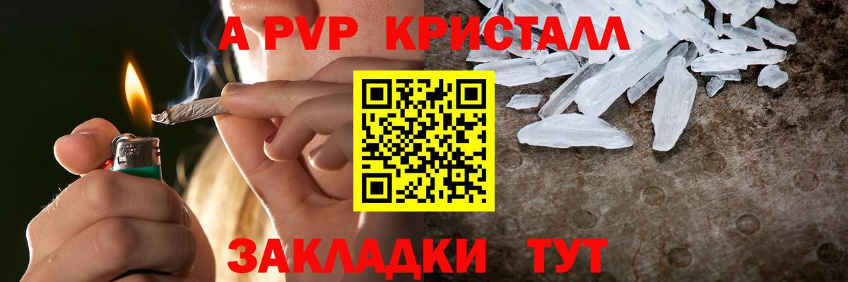 Alfa_PVP крисы CK Октябрьский