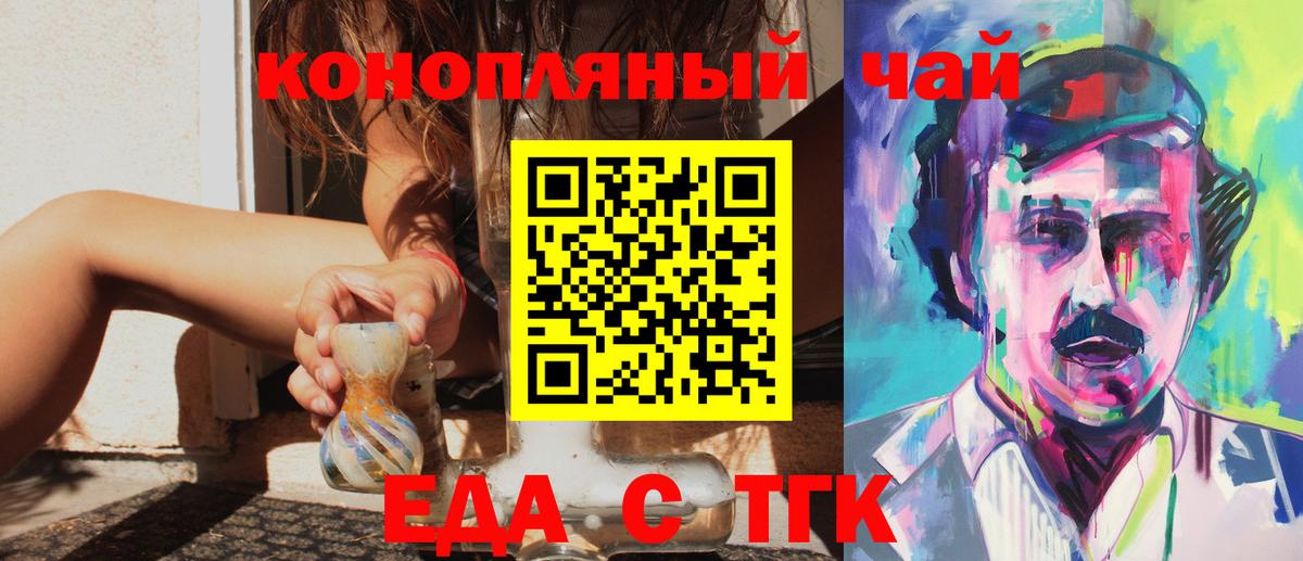 Печенье с ТГК конопля  Вход с VPN  Октябрьский 