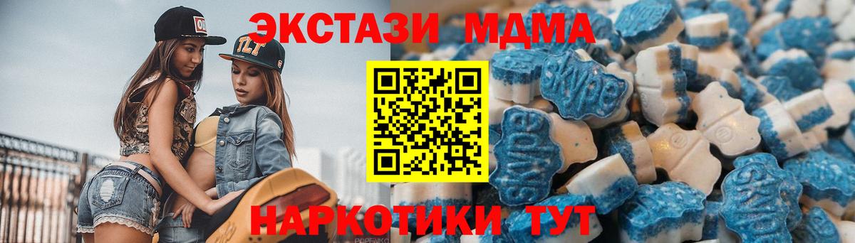 Экстази  Вход с VPN  наркотики  Ecstasy Дубай  Октябрьский 