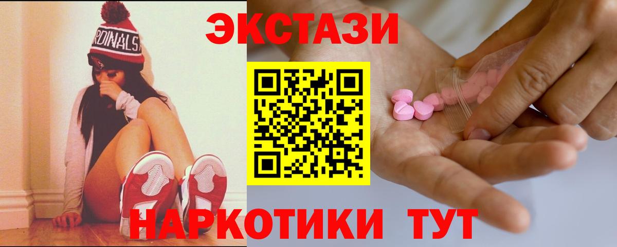 Экстази MDMA Октябрьский