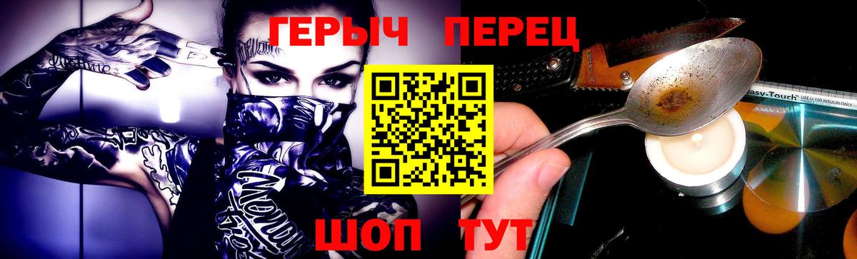 ГЕРОИН Heroin  ГЕРОИН  Октябрьский  Вход с VPN 