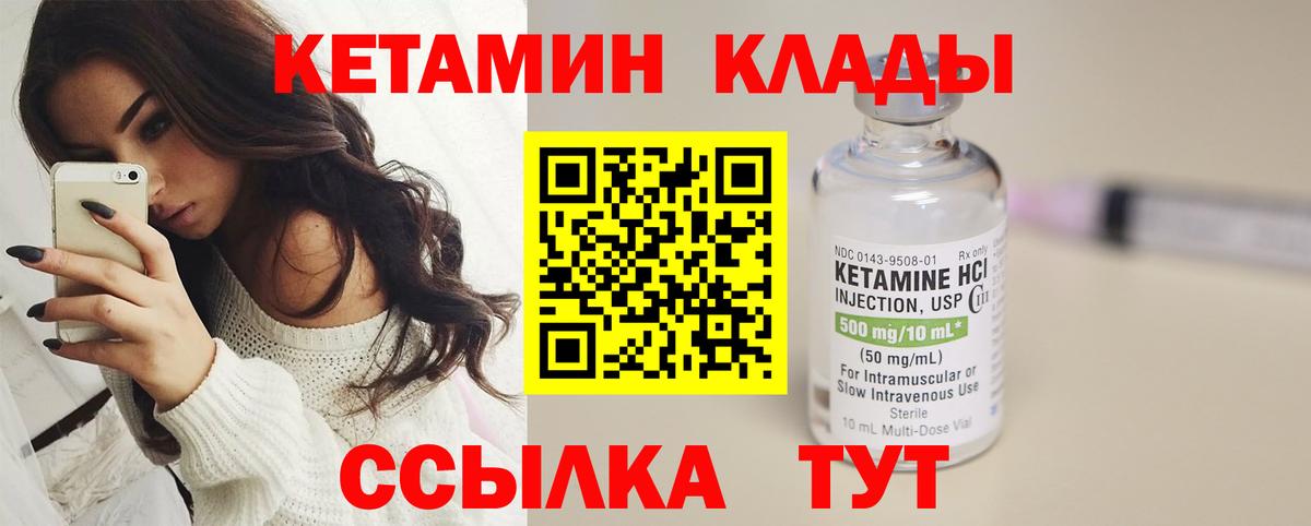 даркнет телеграм  КЕТАМИН VHQ  Вход с VPN  Октябрьский 