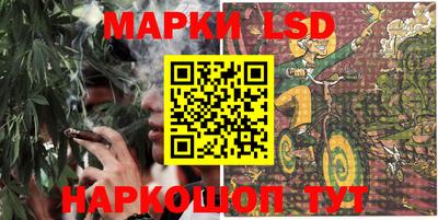 марки lsd Севастополь