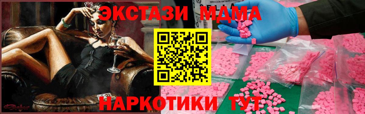 MDMA crystal  MDMA crystal  МДМА  Вход с VPN  Октябрьский 