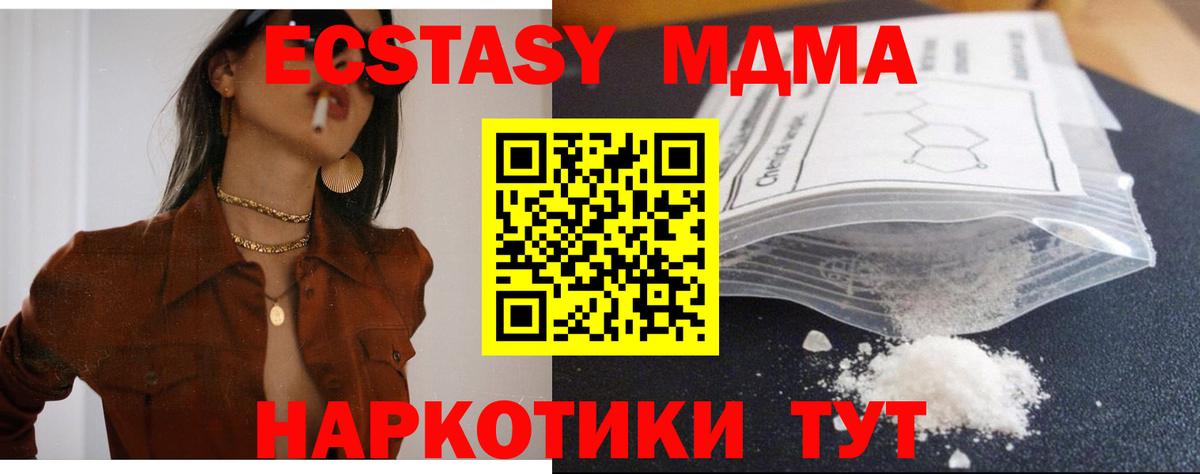 MDMA молли Октябрьский