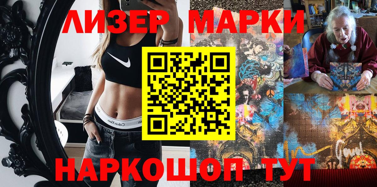 Марки N-bome 1500мкг  Вход с VPN  Марки NBOMe  Октябрьский  хочу   Марки N-bome 1500мкг 