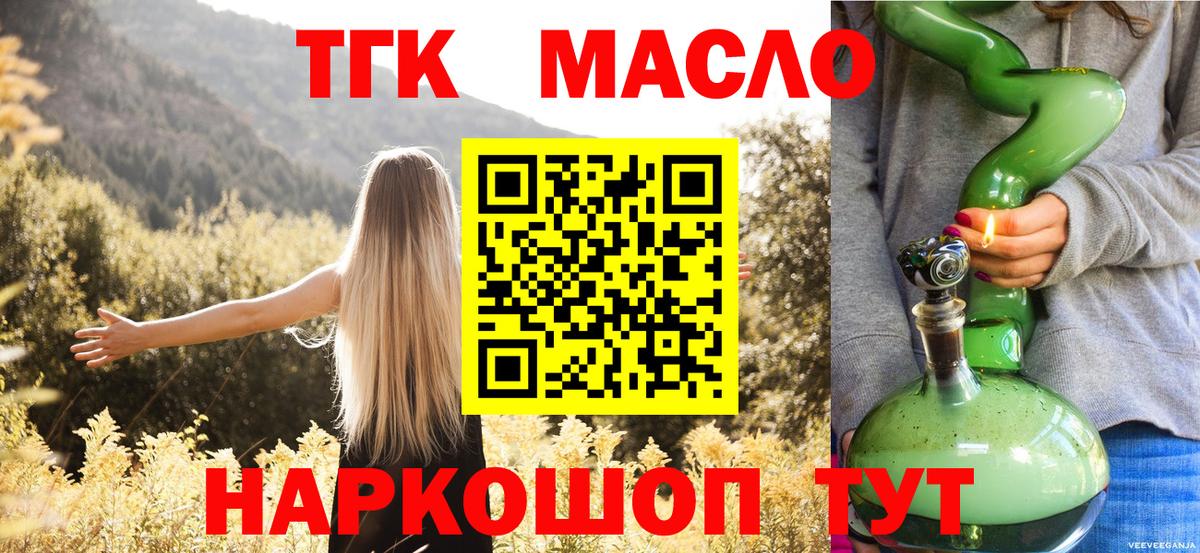 наркошоп  Вход с VPN  Октябрьский  Дистиллят ТГК вейп 