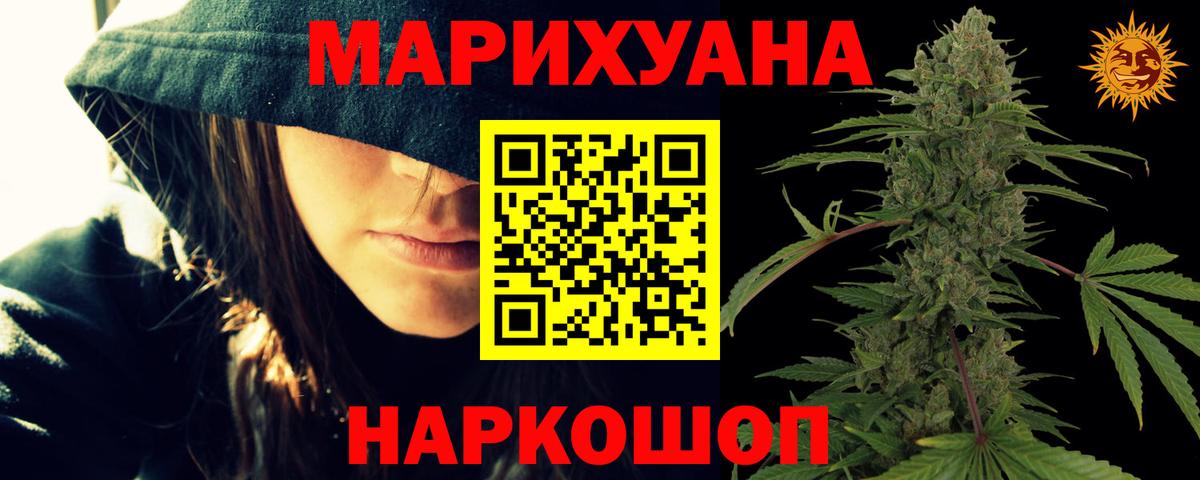Каннабис OG Kush  Шишки марихуана White Widow  Октябрьский  Конопля конопля  Вход с VPN 